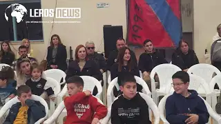 Πανιώνιος Λέρου: Η εκδήλωση για την κοπή της βασιλόπιτας 2026