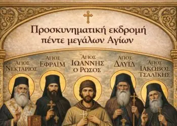 Λέρος: Προσκυνηματική εκδρομή σε πέντε μεγάλους Αγίους
