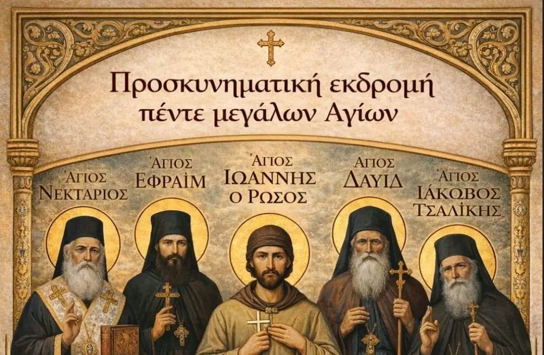 Λέρος: Προσκυνηματική εκδρομή σε πέντε μεγάλους Αγίους