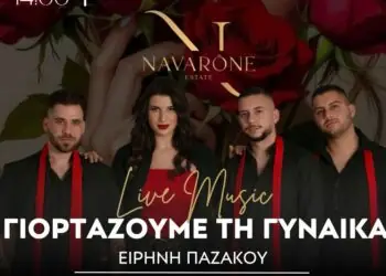 Λέρος: Ένα ξεχωριστό LIVE στο Navarone για τη γιορτή της Γυναίκας