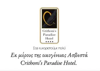 Λέρος: Ευχαριστήρια επιστολή της Οικογένειας Ασβεστά