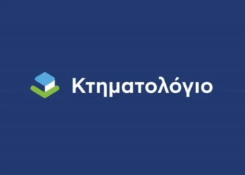 Σε αναζήτηση ακινήτου στη Λέρο και την Κάρπαθο το Ελληνικό Κτηματολόγιο