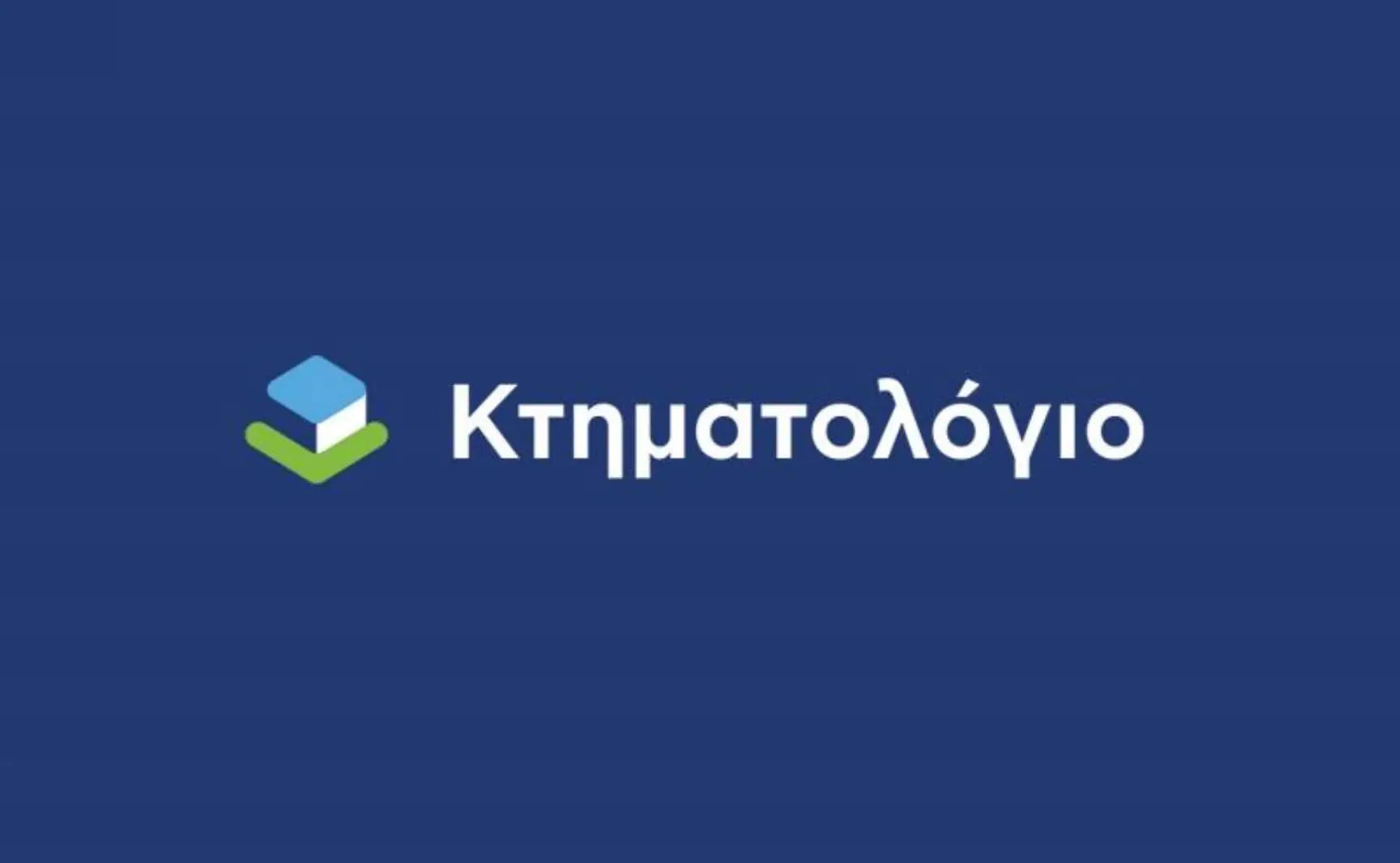 Σε αναζήτηση ακινήτου στη Λέρο και την Κάρπαθο το Ελληνικό Κτηματολόγιο