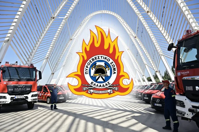 Προκηρύξεις για 54 θέσεις ειδικών καθηκόντων στο Πυροσβεστικό Σώμα για το 2026