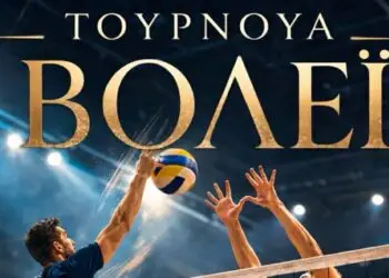 Λέρος: Πρόσκληση για το 1ο Τουρνουά Βόλεϊ στο Κλειστό της Μερικιάς