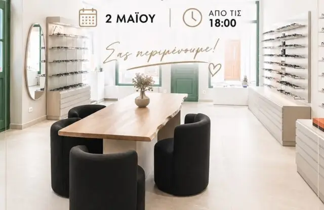 Λέρος: Τα Οπτικά Κωνσταντινίδης γιορτάζουν 1 χρόνο λειτουργίας στην Αγία Μαρίνα