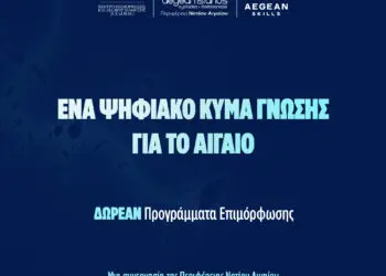 Με ιδιαίτερη επιτυχία και μεγάλη συμμετοχή συνεχίζονται τον Απρίλιο τα προγράμματα κατάρτισης στο Νότιο Αιγαίο μέσω της δράσης Aegean Skills