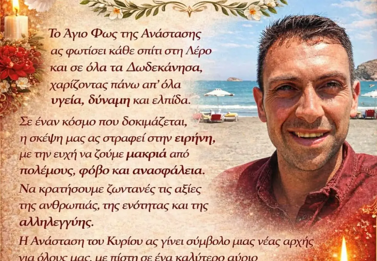 Φώτης Γιαννακός: &#8220;Το Άγιο Φως της Ανάστασης ας φωτίσει κάθε σπίτι στη Λέρο&#8221;