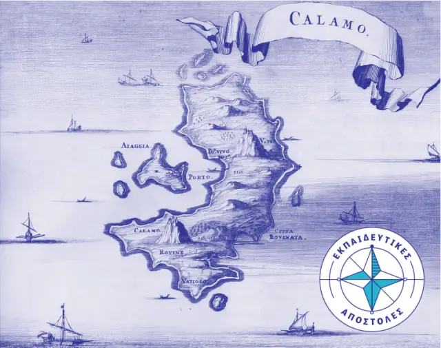 Το Ίδρυμα Αικατερίνης Λασκαρίδη σε εκπαιδευτική αποστολή στην Κάλυμνο