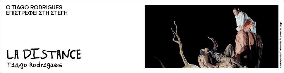 La Distance