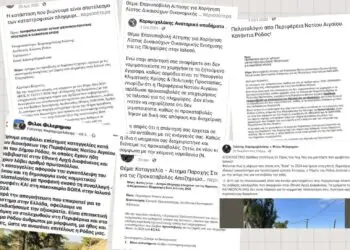 Περιφέρεια Ν. Αιγαίου: “Το ψέμα και η συκοφαντία δεν μπορεί να παρουσιάζονται ως δήθεν έλεγχος της εξουσίας. Υπάρχουν και συνέπειες”