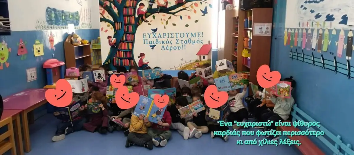 Ευχαριστήριο Δημάρχου Λέρου προς τη Library4all για προσφορά στον Παιδικό Σταθμό