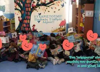 Ευχαριστήριο Δημάρχου Λέρου προς τη Library4all για προσφορά στον Παιδικό Σταθμό