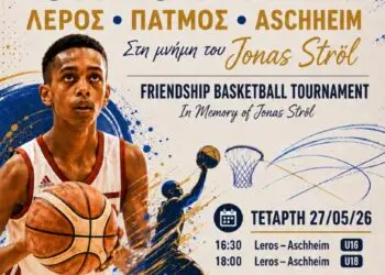 Λέρος: Τουρνουά Φιλίας στη μνήμη του Jonas Ströl