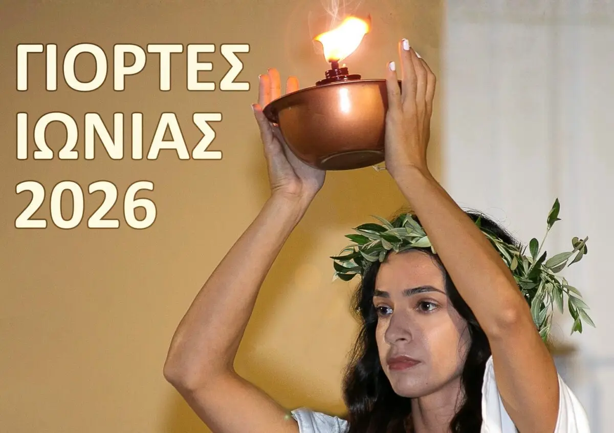 Λέρος: «Γιορτές Ιωνίας 2026»