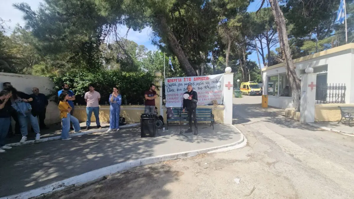 Νοσοκομείο Λέρου: H απεργιακή συγκέντρωση στις 13 Μαΐου