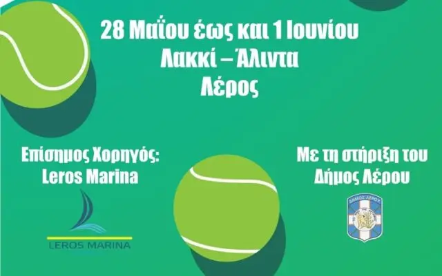 Λέρος: &#8220;Καλύδνια 2026 &#8211; Νίκος Χατζηκωνσταντίνου Cup&#8221; &#8211; 28 Μαΐου έως 1η Ιουνίου 2026