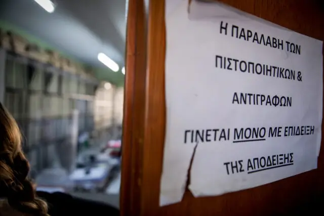 Νέες ρυθμίσεις για τις χιλιάδες εκκρεμείς πράξεις των πρώην Κτηματολογικών Γραφείων, Ρόδου, Κω και Λέρου