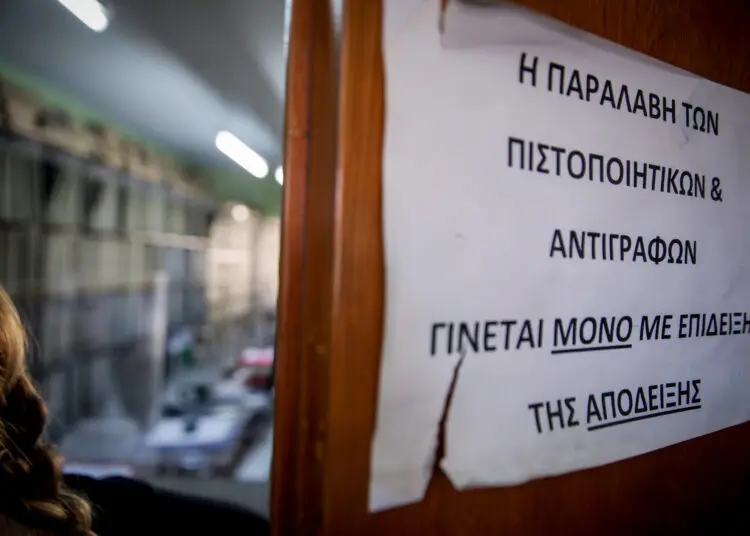 ΦΩΤΟ ΑΡΧΕΙΟΥ: EUROKINISSI