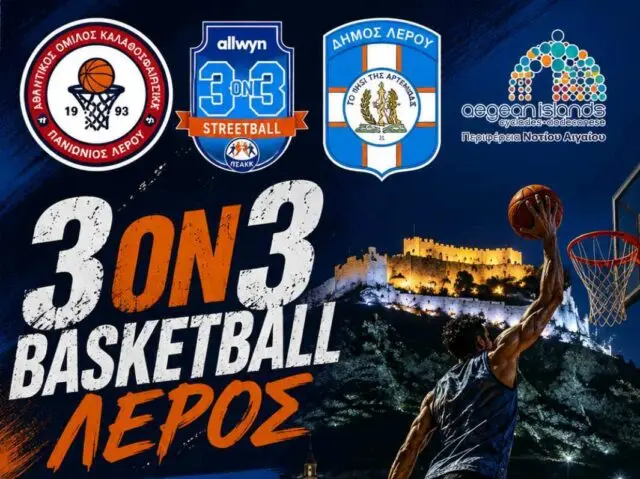 Λέρος: Τριήμεροι αγώνες μπάσκετ 3on3 στην Πλατεία Ρούσσου στο Λακκί