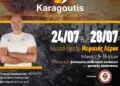 Karagoutis Training Camp στη Λέρο