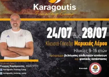 Karagoutis Training Camp στη Λέρο