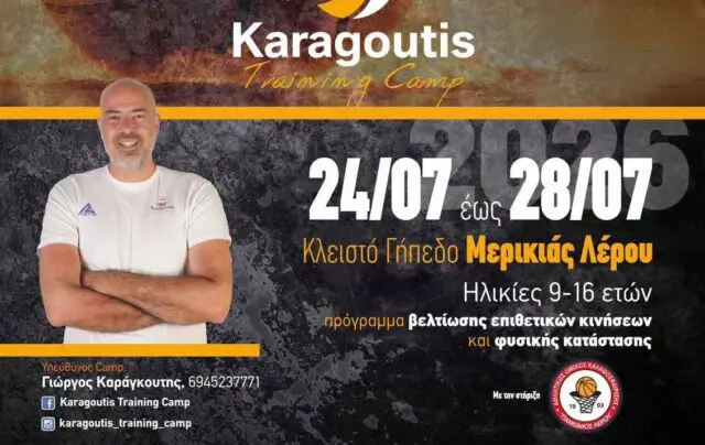 Karagoutis Training Camp στη Λέρο