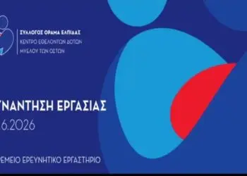 Λέρος: Συμμετοχή του Συλλόγου Εθελοντών Αιμοδοτών στη Συνάντηση Εργασίας του «ΟΡΑΜΑ ΕΛΠΙΔΑΣ»