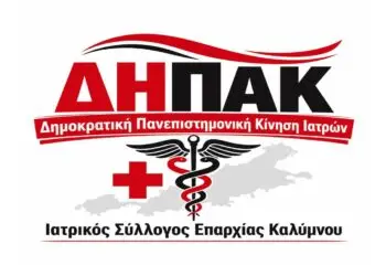 Εκλογές Ιατρικού Συλλόγου: Ανακοίνωση της Δημοκρατικής Πανεπιστημονικής Κίνησης Γιατρών (ΔΗ.ΠΑ.Κ.) – Ι.Σ.Ε.Κ.