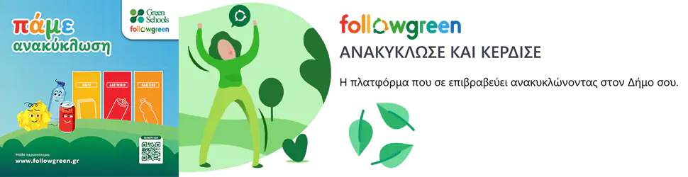 followgreen.gr