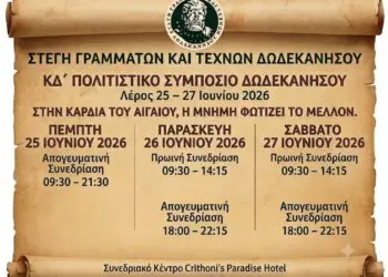 Μάνος Κόνσολας: «Η σύσταση Ειδικής Γραμματείας Ορεινών Περιοχών είναι αποφασιστικό βήμα για την αναγέννηση των ορεινών περιοχών»