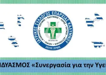 Εκλογές Ιατρικού Συλλόγου Επαρχίας Καλύμνου – Δήλωση νίκης από την Παράταξη “Συνεργασία για την Υγεία”