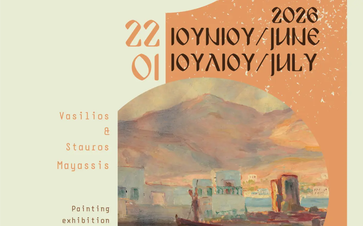 ΚΠΕΑ Άρτεμις &#8211; Ενημέρωση για την έκθεση ζωγραφικής Βασίλειου και Σταύρου Μαγιάση