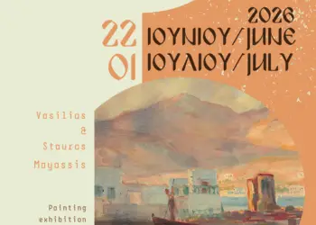 ΚΠΕΑ Άρτεμις – Ενημέρωση για την έκθεση ζωγραφικής Βασίλειου και Σταύρου Μαγιάση