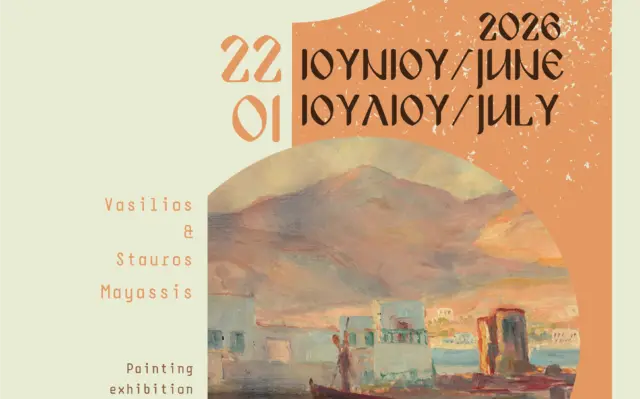 ΚΠΕΑ Άρτεμις &#8211; Ενημέρωση για την έκθεση ζωγραφικής Βασίλειου και Σταύρου Μαγιάση
