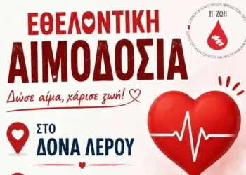 Λέρος: Τριήμερο Αιμοδοσίας 17-18-19 Ιουλίου 2026