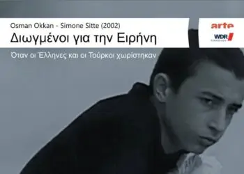 Λέρος: Προβολή Ντοκιμαντέρ από το ΚΠΕΑ Άρτεμις – Παρουσία του βραβευμένου σκηνοθέτη Osman Okkan