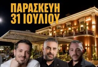 Λέρος: Μουσική βραδιά στο Navarone στην Αγία Μαρίνα την Παρασκευή 31 Ιουλίου