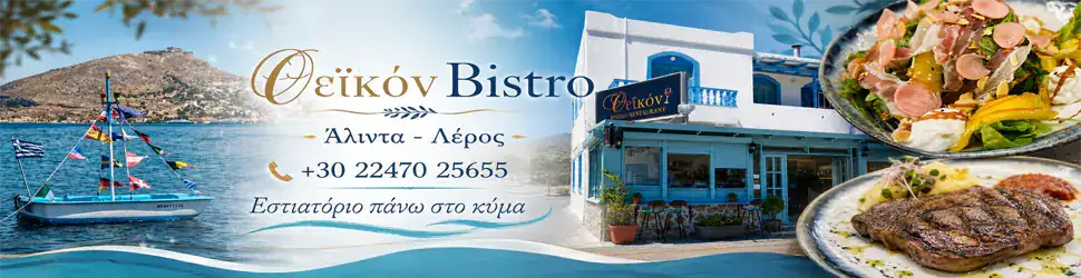 Bistro leros