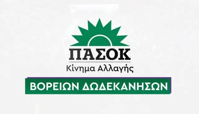 Λαγοκέφαλος: Η κυβέρνηση ανακοίνωσε το μέτρο, αλλά ξέχασε πώς θα εφαρμοστεί στη Δωδεκάνησο