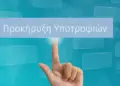 Περιφέρεια: Χορήγηση Υποτροφιών Ακαδημαϊκού έτους 2026 – 2027 σε συνεργασία με MEDITERRANEAN COLLEGΕ & ΣΑΕΚ ΑΛΦΑ