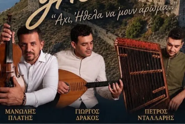 Νησιώτικο γλέντι για φιλανθρωπικό σκοπό στη Λέρο
