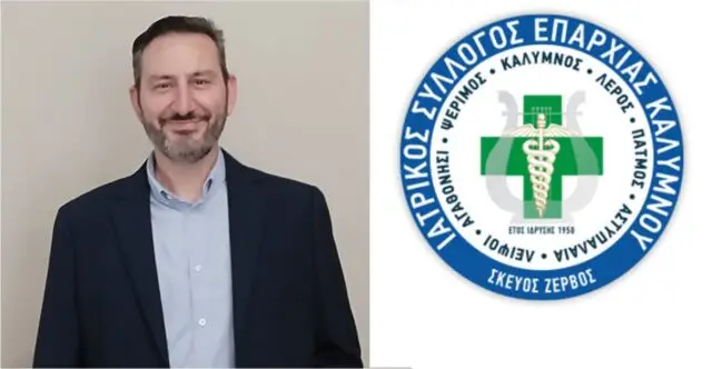 Ανακοίνωση Προέδρου του Ιατρικού Συλλόγου Επαρχίας Καλύμνου