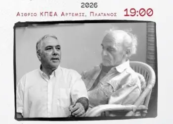 ΚΠΕΑ Άρτεμις: Διήμερες εκδηλώσεις αφιερωμένες στον Λεριό ποιητή Δημήτρη Τσαλουμά