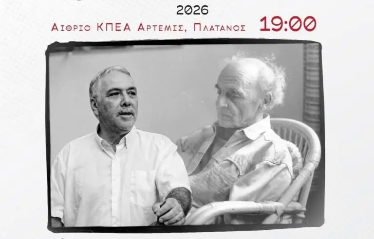 ΚΠΕΑ Άρτεμις: Διήμερες εκδηλώσεις αφιερωμένες στον Λεριό ποιητή Δημήτρη Τσαλουμά