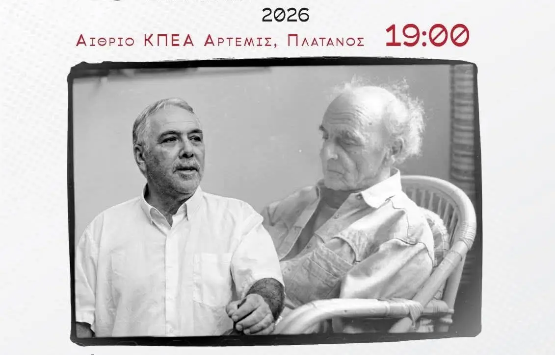 ΚΠΕΑ Άρτεμις: Διήμερες εκδηλώσεις αφιερωμένες στον Λεριό ποιητή Δημήτρη Τσαλουμά