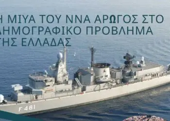Στη Λέρο ενημερωτική ομιλία για το δημογραφικό πρόβλημα και την υπογονιμότητα