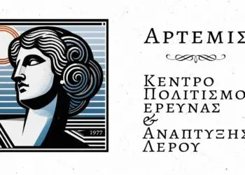 Η «Άρτεμις» προσκαλεί τη Λέρο στο 9ο Φεστιβάλ-Συνέδριο Παράδοσης