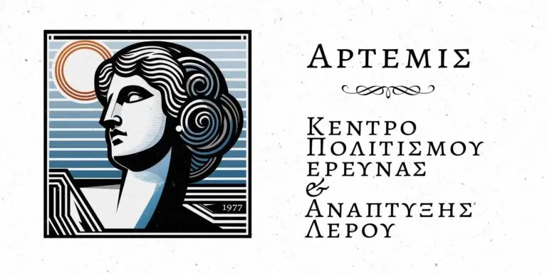 Η «Άρτεμις» προσκαλεί τη Λέρο στο 9ο Φεστιβάλ-Συνέδριο Παράδοσης