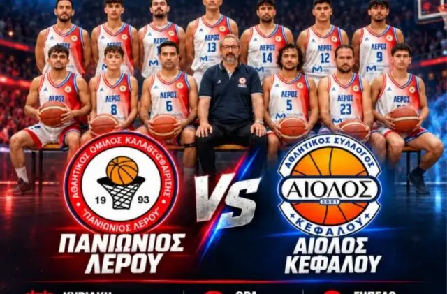 Λέρος: 28 χρόνια μετά, το αντρικό του Πανιωνίου Λέρου επιστρέφει!